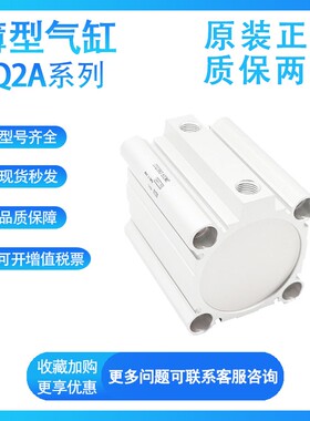 SMC型CDQ2A125-5/10/15/20/25/30/40/50/75/100DM CQ2A薄型气缸