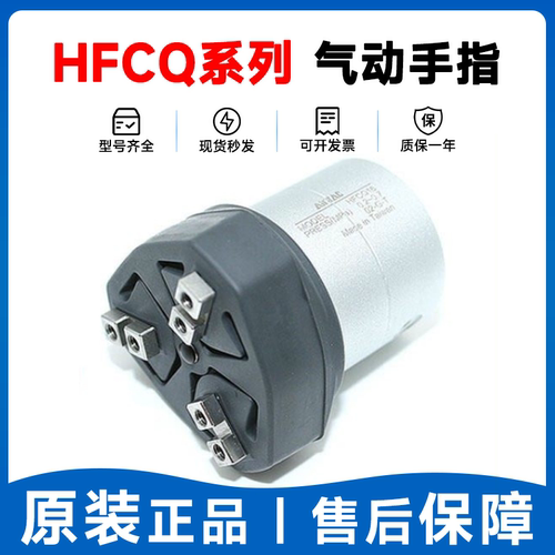 亚德客HFCQ16/20气动手指气缸