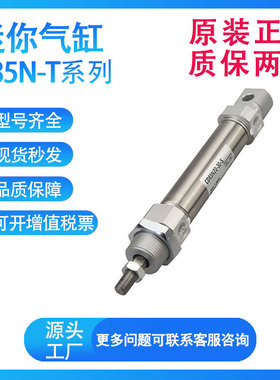 SMC型气缸CD85N C85N8/12/16-25/50/75/100/125/150/175-T