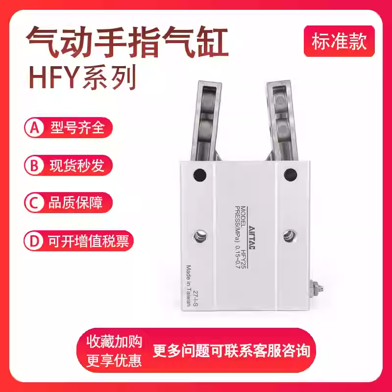 亚德客气动气爪手指气缸HFY