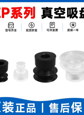 SMC型 ZP02-04 06 08 10 13 16 20 25 32 40 50 BU-BS-BN真空吸盘