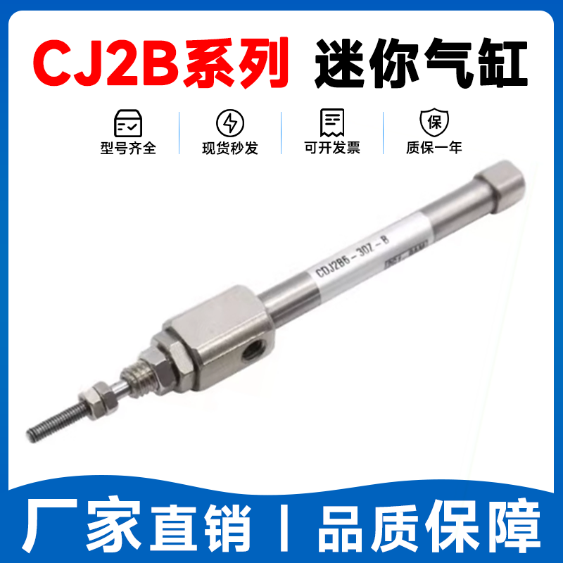 SMC型不锈钢迷你气缸CJ2B CDJ2B6/10/12/16-10/15/20/25/50/75