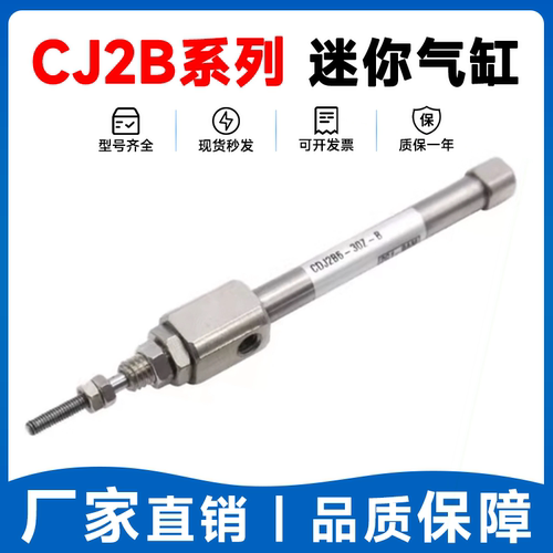 SMC型不锈钢迷你气缸CJ2B CDJ2B6/10/12/16-10/15/20/25/50/75