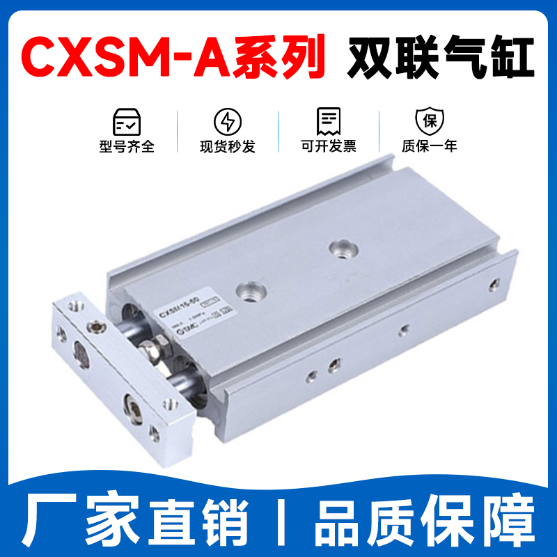 SMC型双轴气缸CXSM10/15/20/25/32-10/15/20/30/40/50-A气缓冲