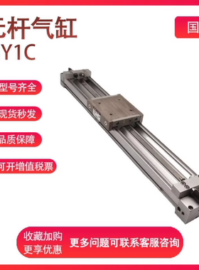 SMC型无杆气缸MY1C20-100/200/300/400/500/600/700/800L/A/H