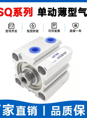 亚德客ASQ12/16/20/25/32/40X5/10/15/20/30/35单作用超薄气缸