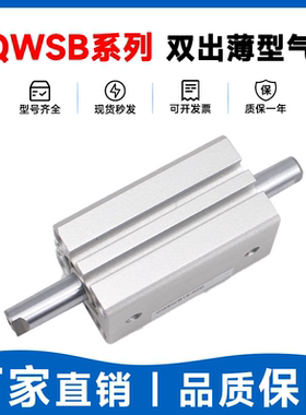 SMC型薄型气缸CQSWB/CDQSWB12/16/20/25X5/10/15/20/25/30-DM外牙