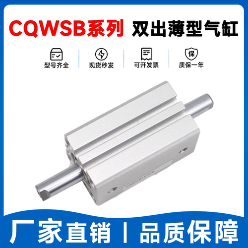SMC薄型气缸CQSWB/CDQSWB外牙