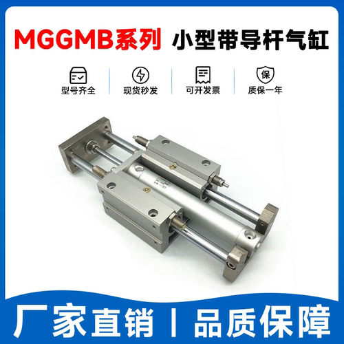 SMC型薄型带导杆气缸MGGMB20/25-100-200-300-400-500-600-700
