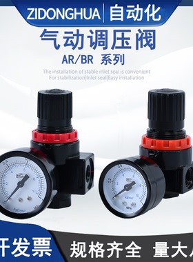 亚德客型气动AR2000减压阀BR3000空压机调压阀BR4000气压调节阀