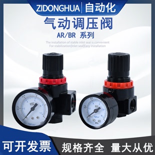 亚德客型气动AR2000减压阀BR3000空压机调压阀BR4000气压调节阀