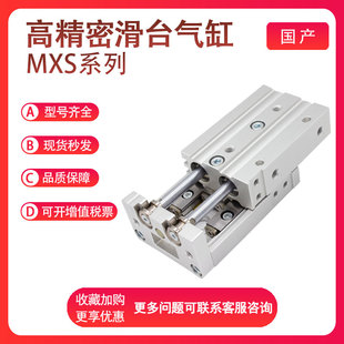 100 150Z SMC滑台导轨气缸MXS6 125