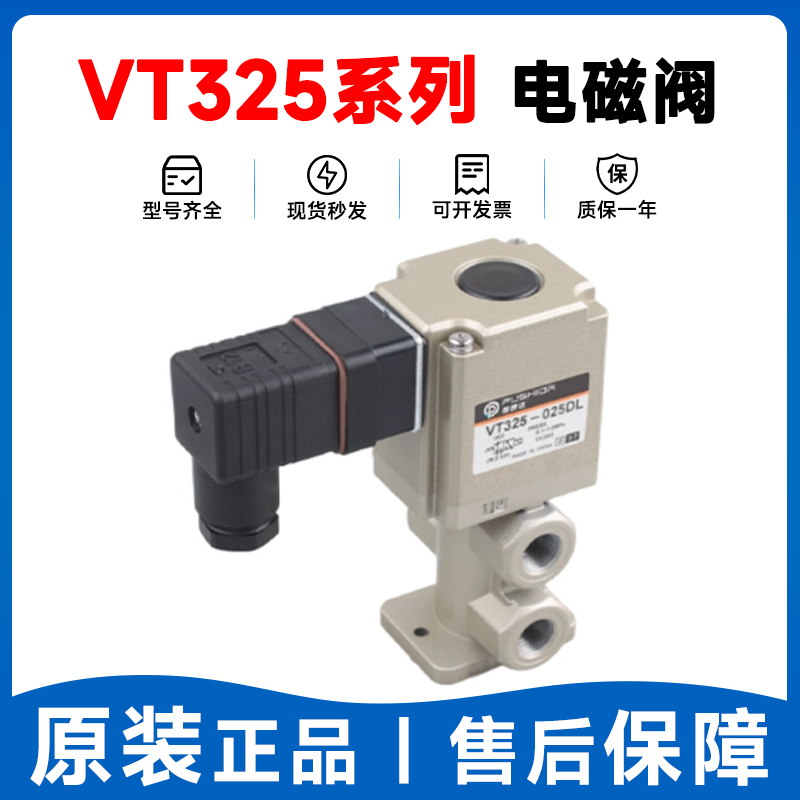 SMC型 电磁阀VT325V/VT325-035G-035GS-035DLS-032G-034G-026D-M