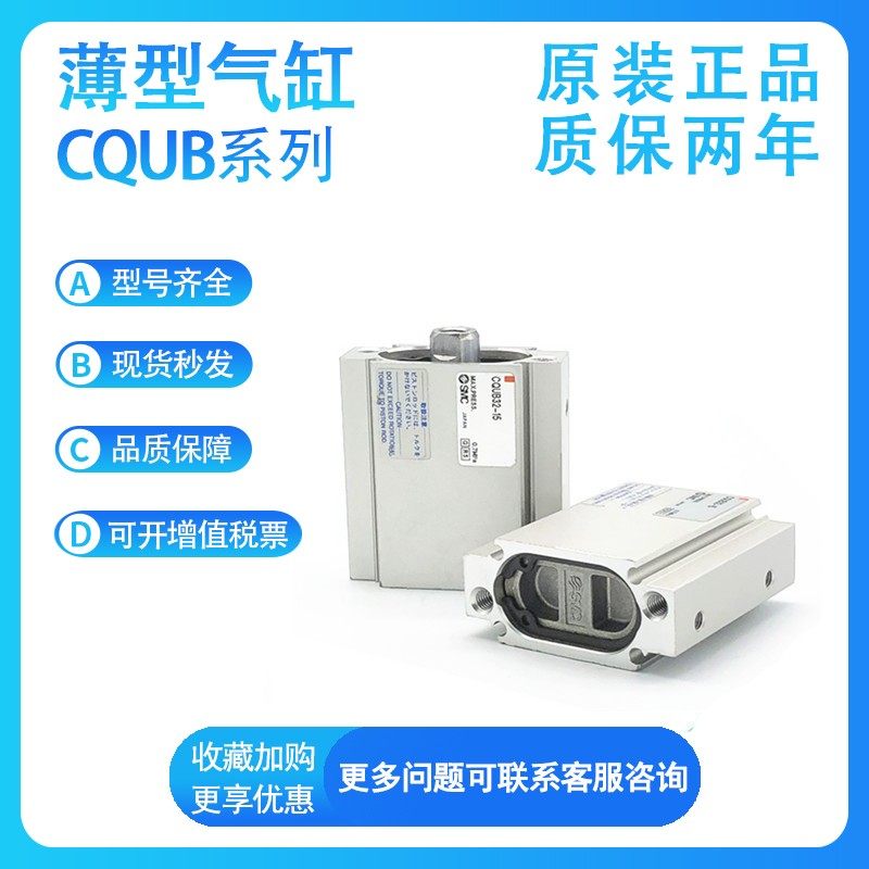 SMC型CQUB20/25/32/40-10-15-20-25-30-40-50-M平板式薄型气缸