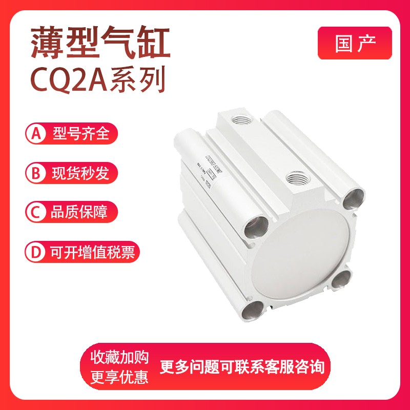 SMC型薄型气缸CDQ2A100/CQ2A-5/10/15/20/25/30/40/50/75/100-DMZ