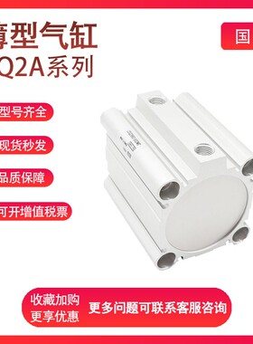 SMC型薄型气缸CDQ2A125/CQ2A-5/10/15/20/25/30/40/50/75/100-DM