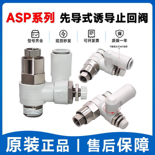 12S 630F 530F SMC型调速阀ASP330F 430F