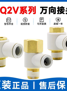 SMC型气管快速接头KQ2V/KQ2VF/KQ2VS06/08-01AS内外六角弯通弯头