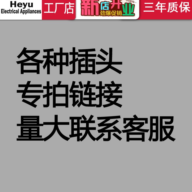 二三脚10a/16a空调三孔项欧插美插英插家用接线电源插头