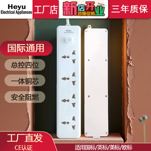 排插多插位国际通用插板插排单排4位拖线板排插电板插线板接线板