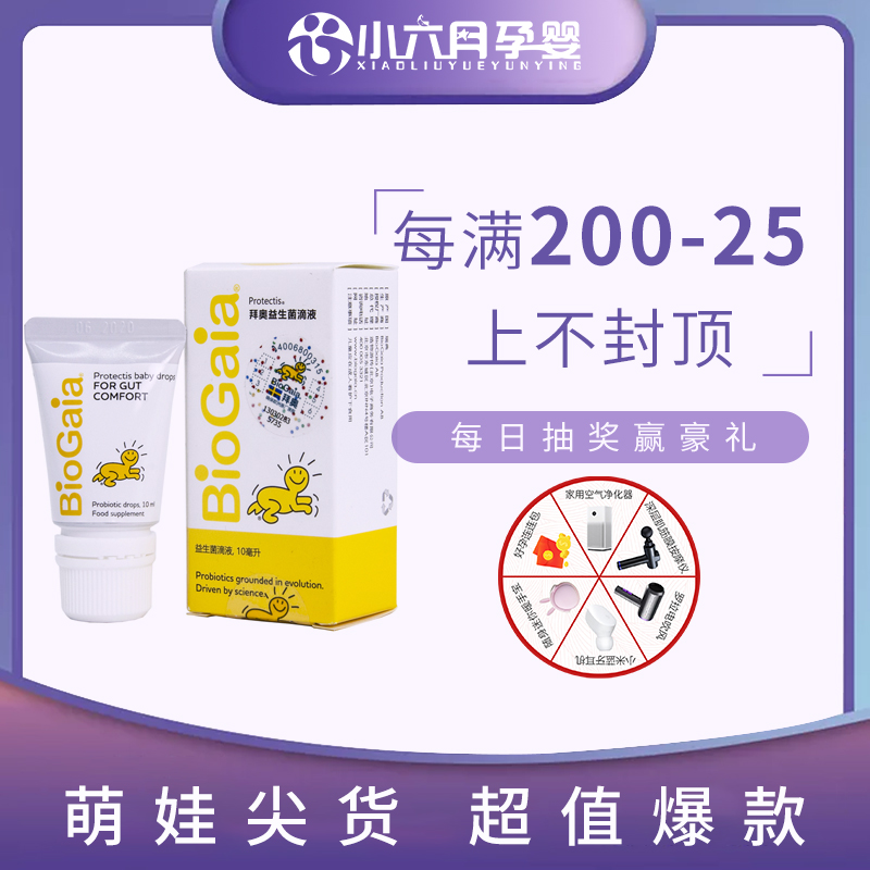 【新品】BioGaia/拜奥婴幼儿益生菌滴剂易滴版10ml在类目 奶粉/辅食/营养品/零食, 婴幼儿营养品, 益生菌中 - 来自Buy2taobao.com提供专业的淘宝代购服务