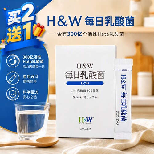 HW益生菌专利菌株内膜调理移植