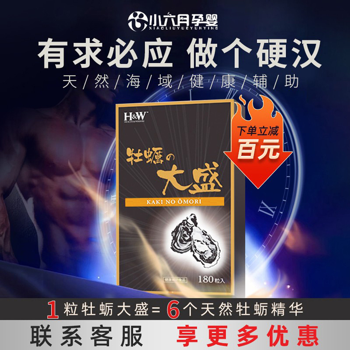 H&W牡蛎大盛牡蛎片海参肽天然精华男性备孕锌硒精子强精,保健食品/膳食营养补充食品,牡蛎/贝类提取物,淘宝优惠券,粉丝福利购,淘宝优惠卷