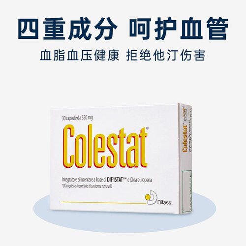 红曲米胶囊心血管胆固醇健康