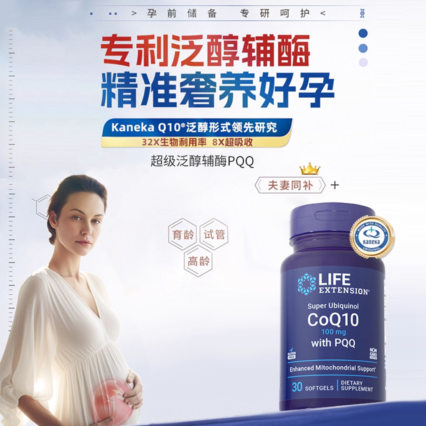 还原型辅酶Q10呵护心脏健康