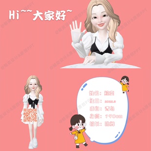 新员工入职自我介绍ppt模板崽清新个人介绍简历可爱粉色动态快闪