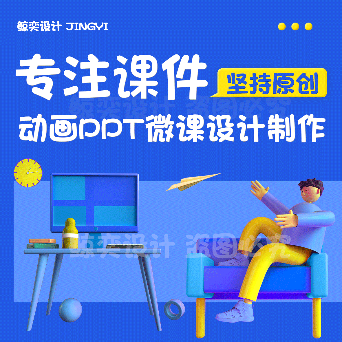 ai教学课件希沃ppt帮代制作ai赋能公开优质说课教师比赛课堂定制
