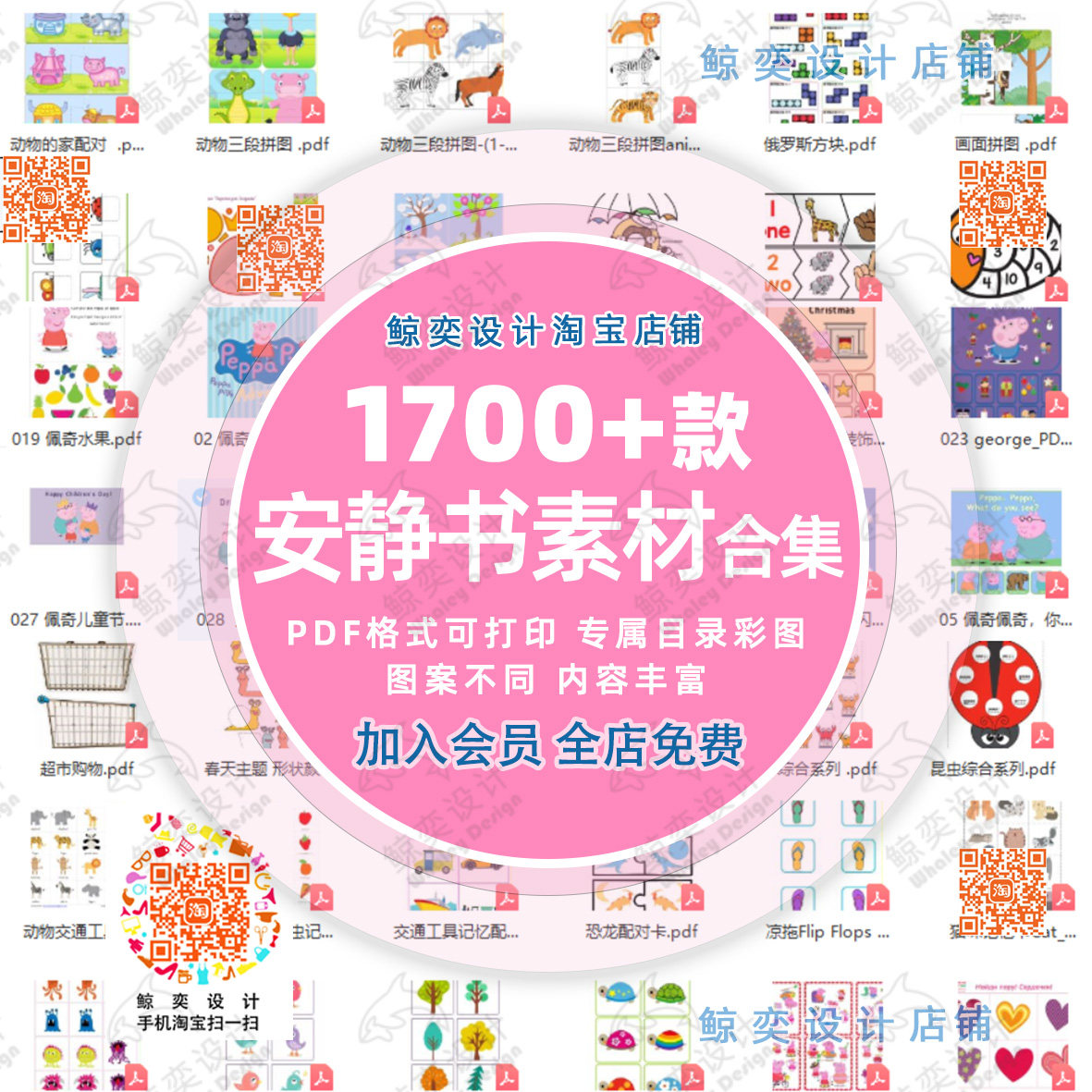 安静书素材电子版打印合集早教手工diy亲子游戏儿童启蒙源文件新