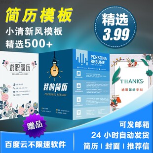 工入职自我介绍ppt模板简约小清新个人介绍简历创意动态快闪