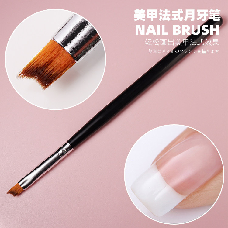 美甲法式笔月牙笔圆弧笔法式白边笔彩绘画花笔日式光疗笔刷子