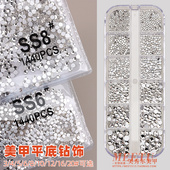 美甲钻饰混装 饰品钻平底钻小圆钻裸钻AB大王扇白钻水钻仿奥异形钻