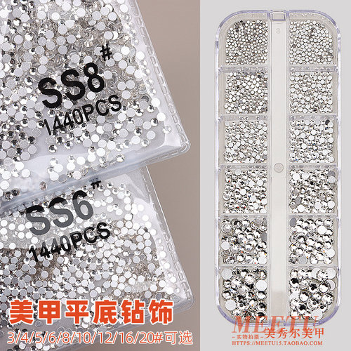 美甲钻混装饰品钻平底小圆钻