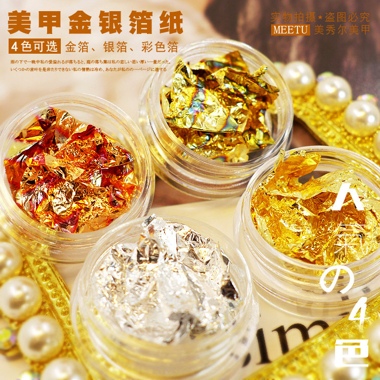 美甲金银箔纸彩色铂纸锡箔纸金箔银箔时尚指甲装饰饰品特价
