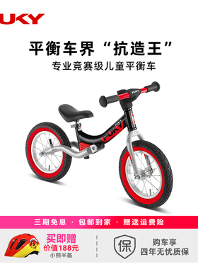 PUKY德国进口12寸平衡车滑行车男女儿童竞赛滑步车3-6岁RIDE