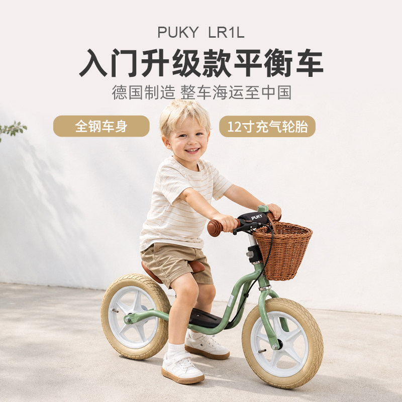 德国原装进口PUKY儿童平衡车2-6岁12寸宝宝学步车滑行车LR 1L BR
