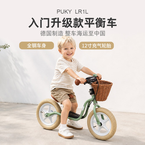 11进口儿童平衡车puky