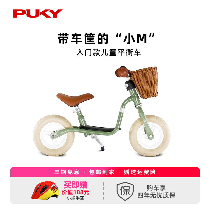 PUKY德国进口复古款平衡车滑行滑步车2-4岁公主车带车框