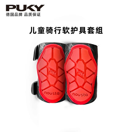 PUKY耐磨透气儿童平衡车自行车骑行滑板运动全套护膝护肘护具