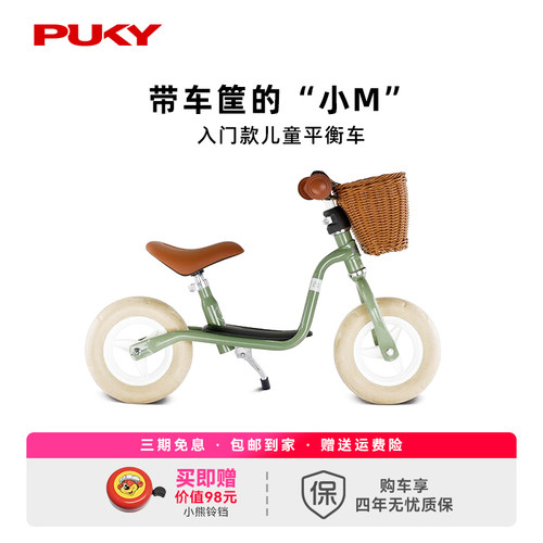 PUKY德国进口复古款平衡车滑行滑步车2-4岁公主车带车框
