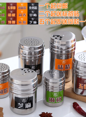 烧烤不锈钢带孔胡椒洒粉调料瓶
