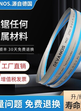 带锯条双金属切割3505带锯条带锯床机用进口M42木工细齿4115锯条