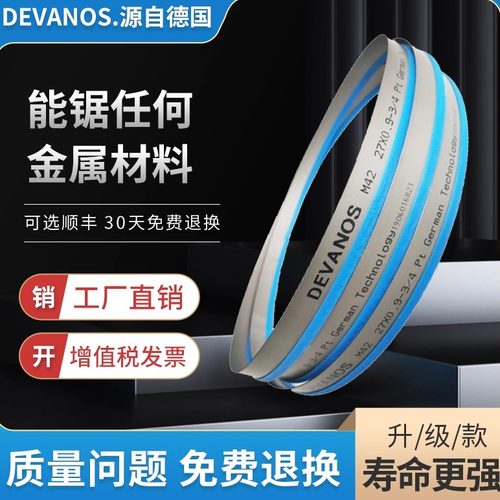 进口M42双金属锯条不断不斜包用