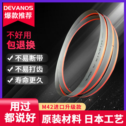 德国进口双金属切割升级款带锯条