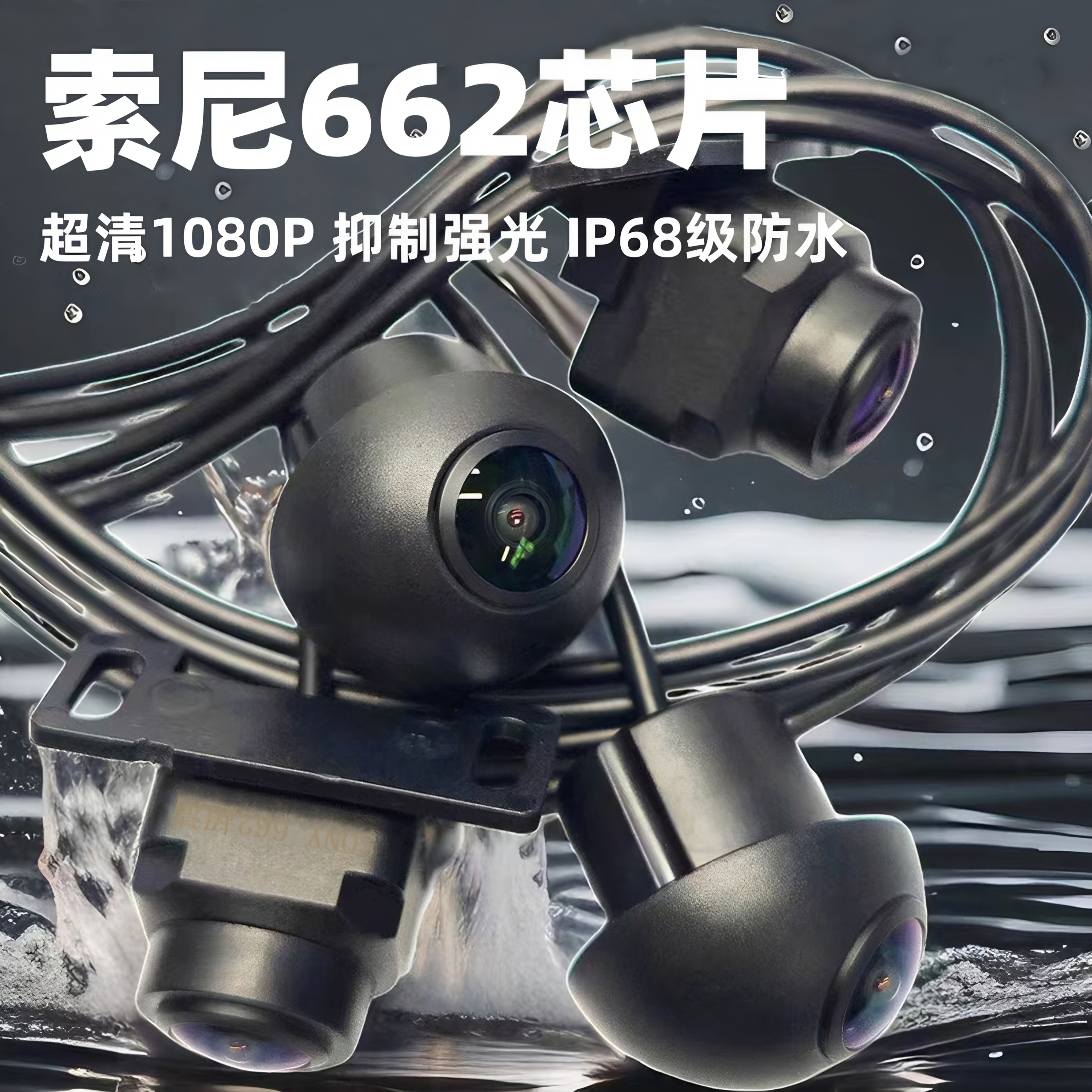 索尼汽车中控显示大屏360全景