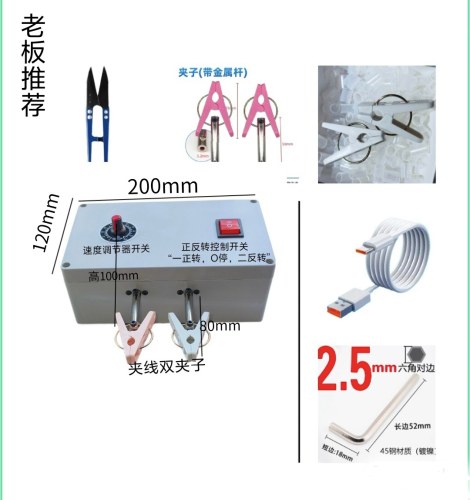 充电款电动扭线机屏蔽线编织线可调转速 正反转 新款方便携带