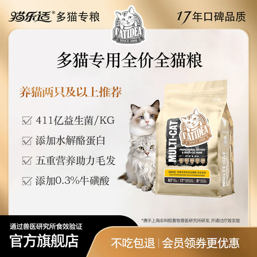 多猫全价猫粮无谷鲜肉益生菌肠道